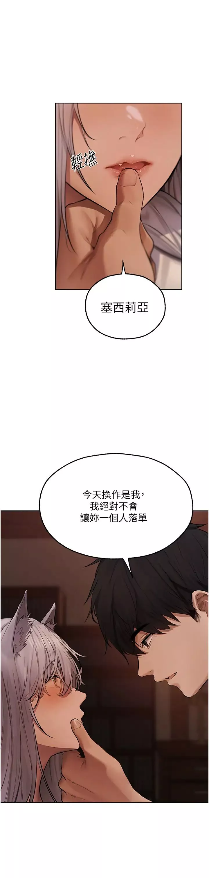 人妻猎人-第47话-谁都不准动我的小猫! - 图片 46