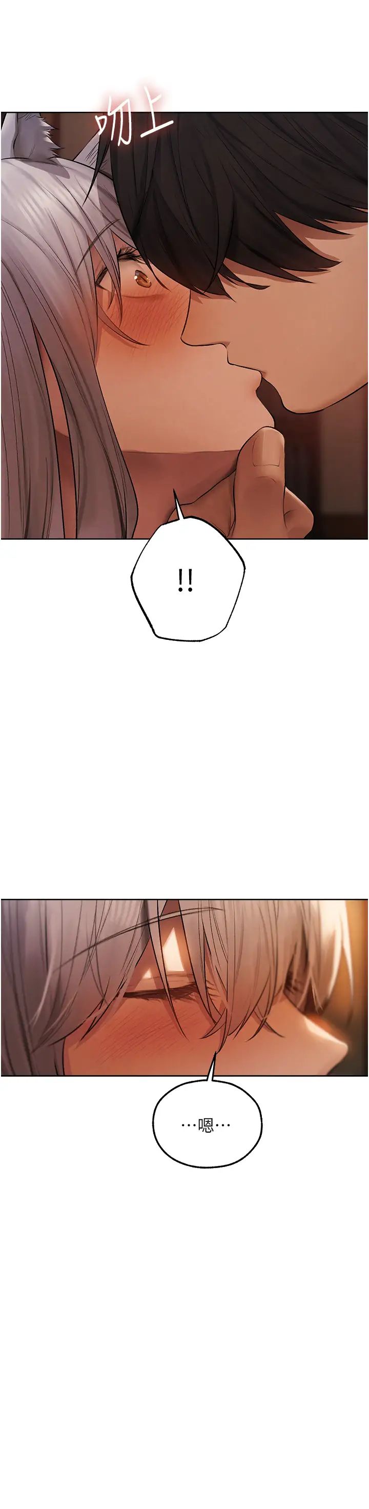 人妻猎人第47话-谁都不准动我的小猫!