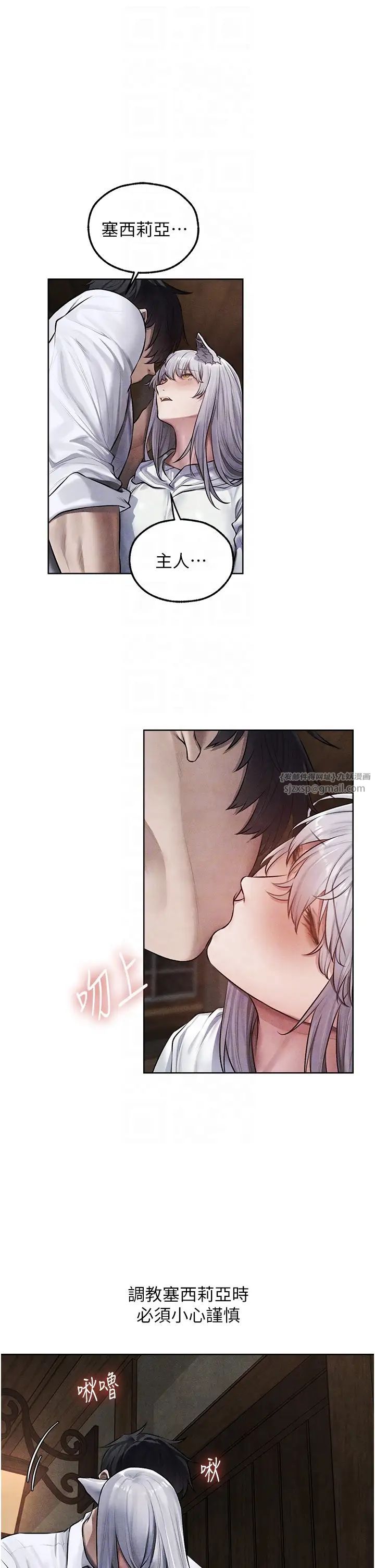 人妻獵人第48話-處女貓交戰守則♡