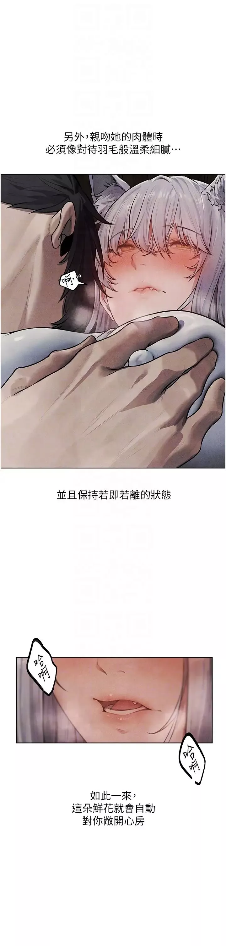 人妻猎人-第48话-处女猫交战守则♡ - 图片 18