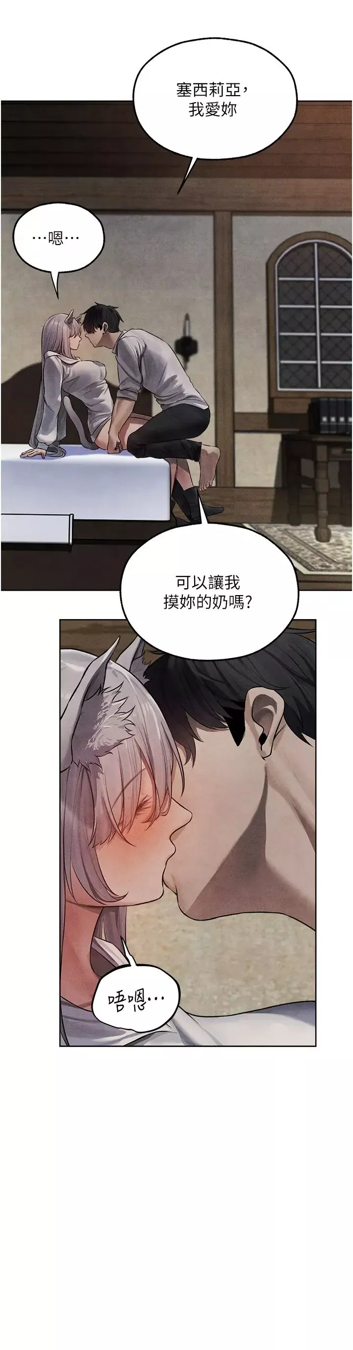 人妻猎人-第48话-处女猫交战守则♡ - 图片 19