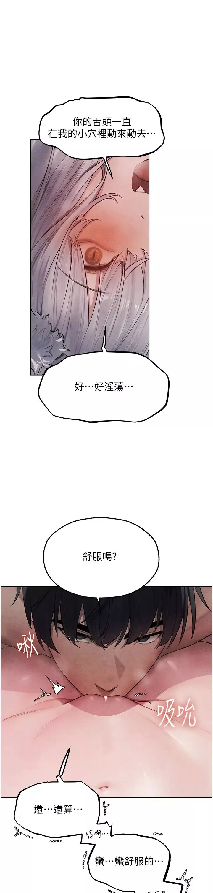 人妻猎人-第48话-处女猫交战守则♡ - 图片 35