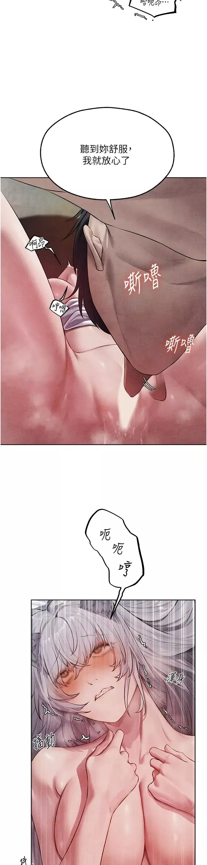 人妻猎人-第48话-处女猫交战守则♡ - 图片 36