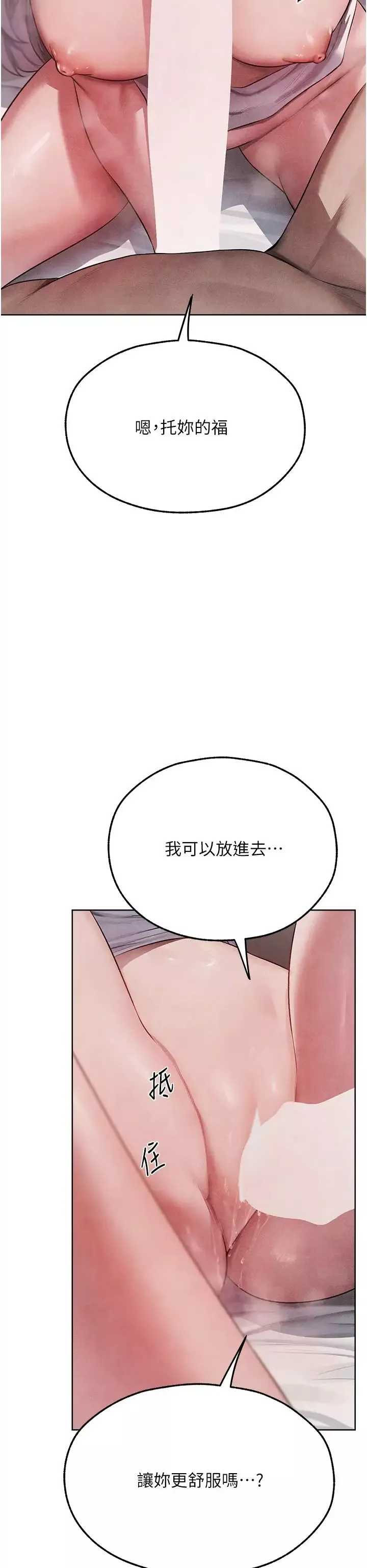 人妻猎人-第48话-处女猫交战守则♡ - 图片 40