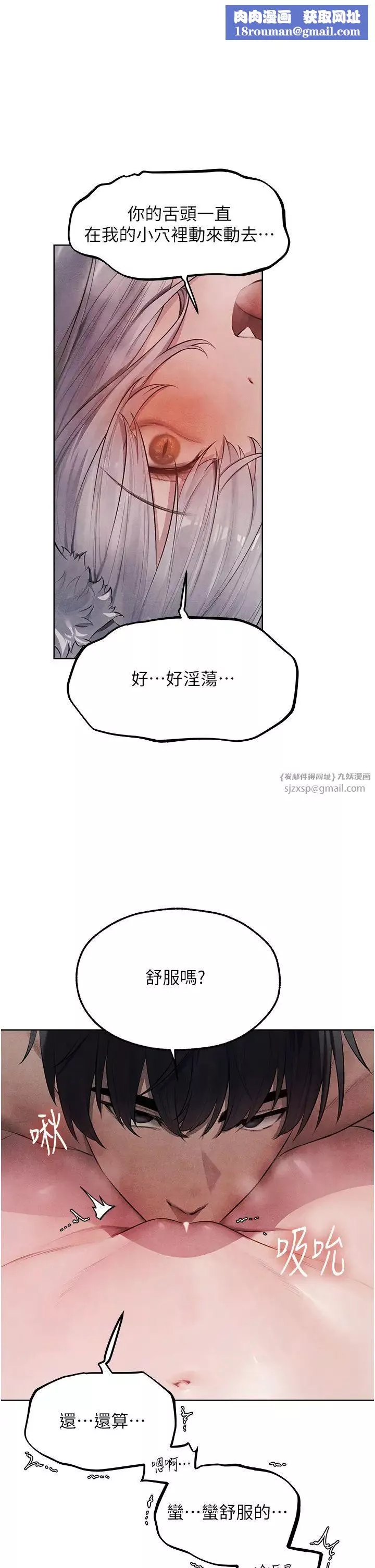 人妻猎人-第49话-软磨硬「操」成功达阵 - 图片 1