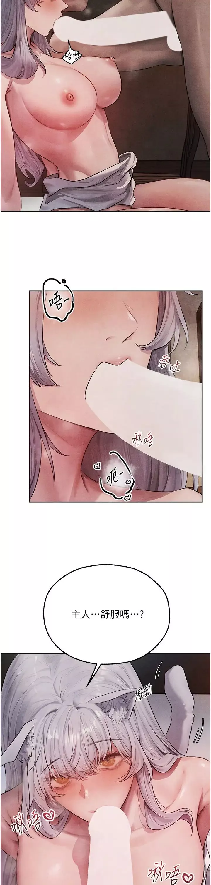 人妻猎人-第49话-软磨硬「操」成功达阵 - 图片 5