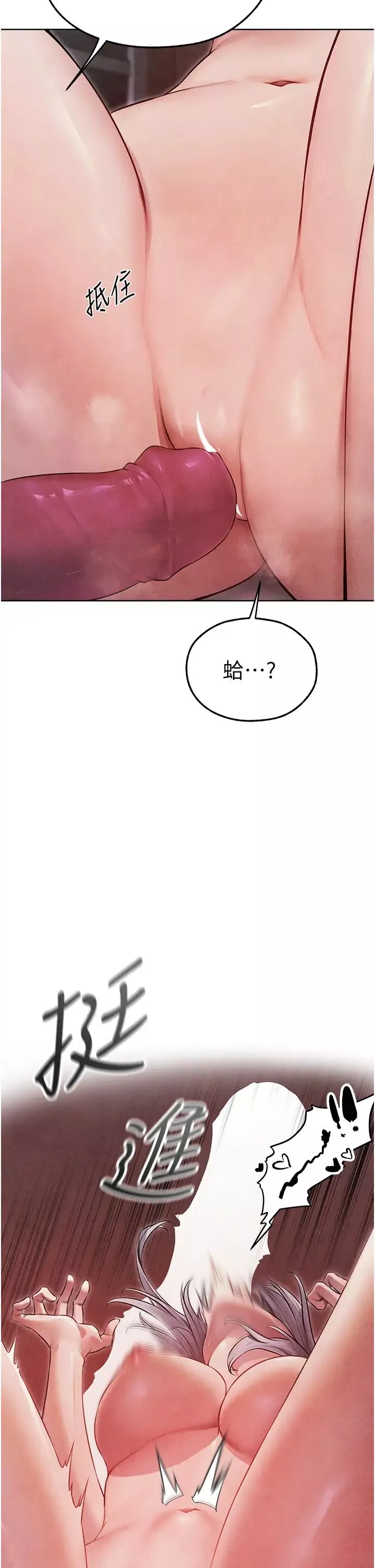人妻猎人-第49话-软磨硬「操」成功达阵 - 图片 11