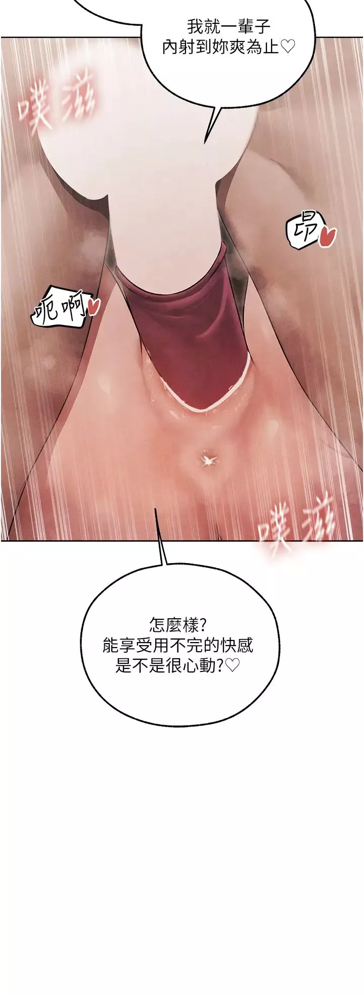 人妻猎人-第49话-软磨硬「操」成功达阵 - 图片 15