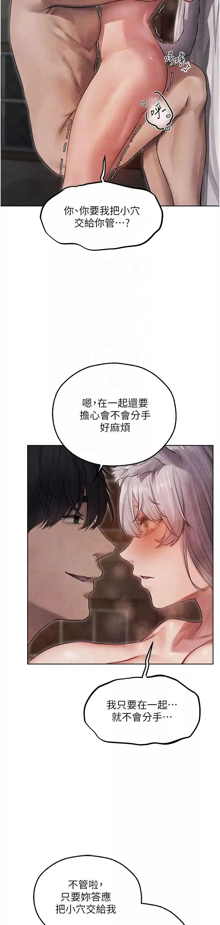人妻獵人第49話-軟磨硬「操」成功達陣