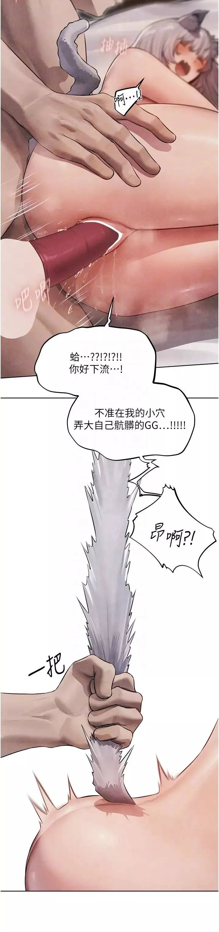 人妻猎人-第49话-软磨硬「操」成功达阵 - 图片 18
