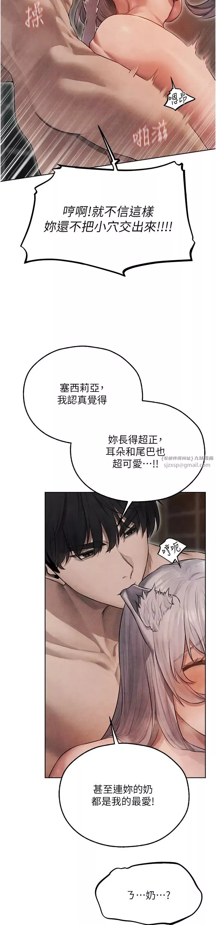 人妻猎人-第49话-软磨硬「操」成功达阵 - 图片 21
