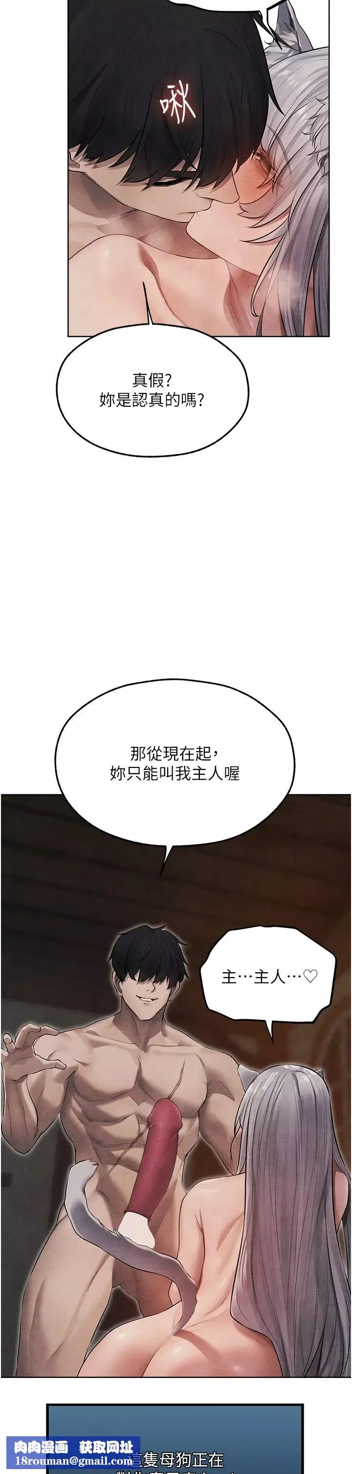 人妻獵人第49話-軟磨硬「操」成功達陣