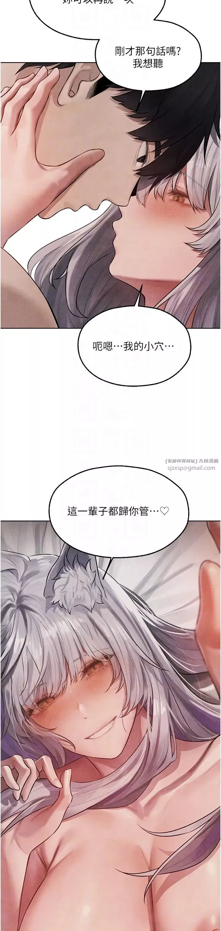 人妻獵人第49話-軟磨硬「操」成功達陣