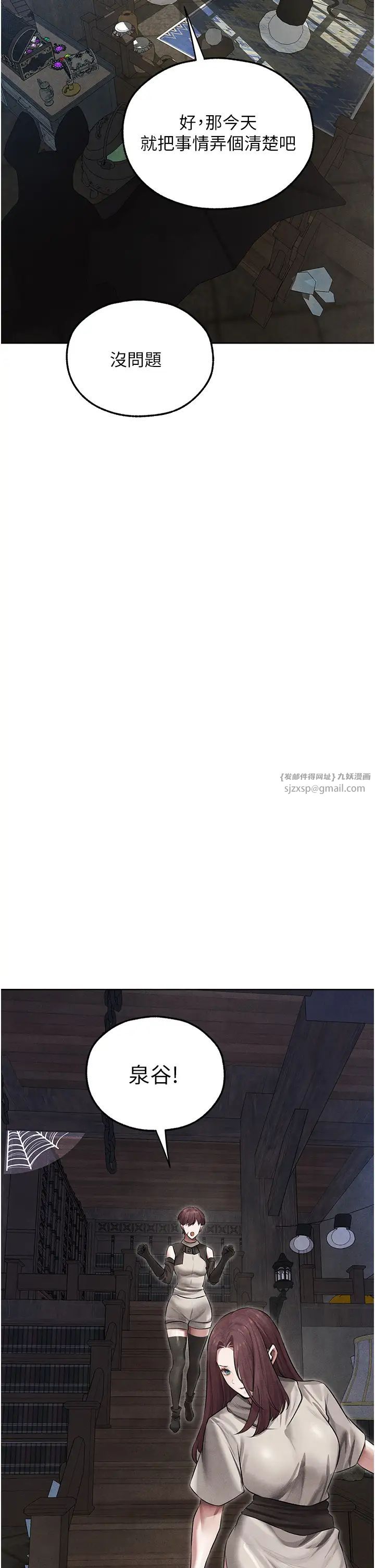 人妻猎人第49话-软磨硬「操」成功达阵