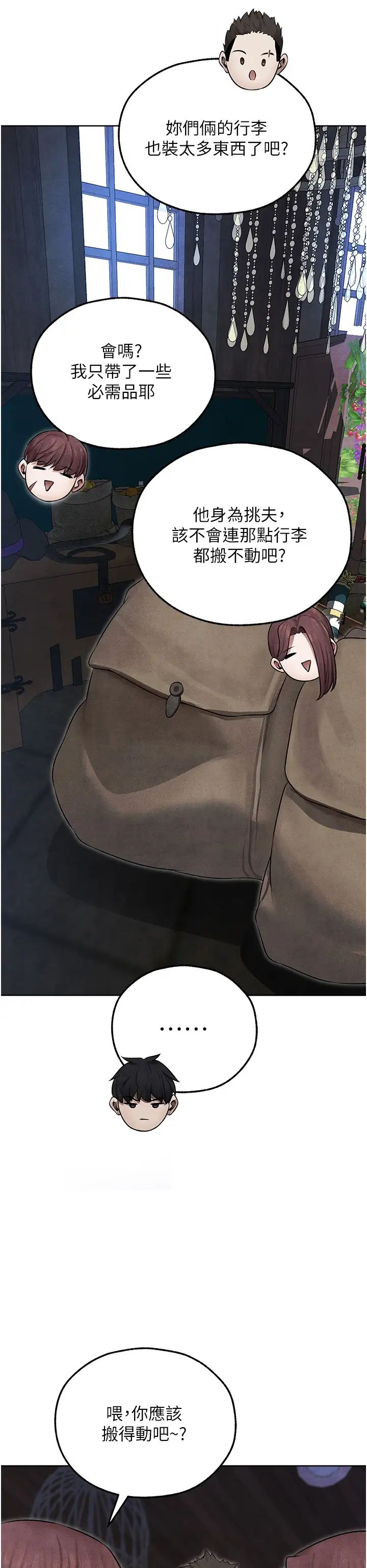 人妻猎人第49话-软磨硬「操」成功达阵