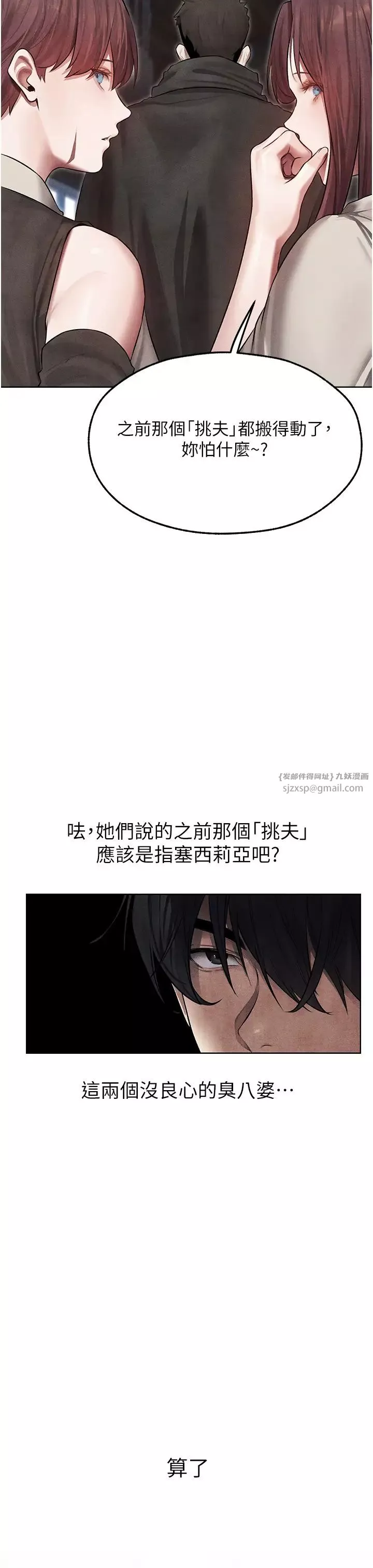 人妻猎人-第49话-软磨硬「操」成功达阵 - 图片 39