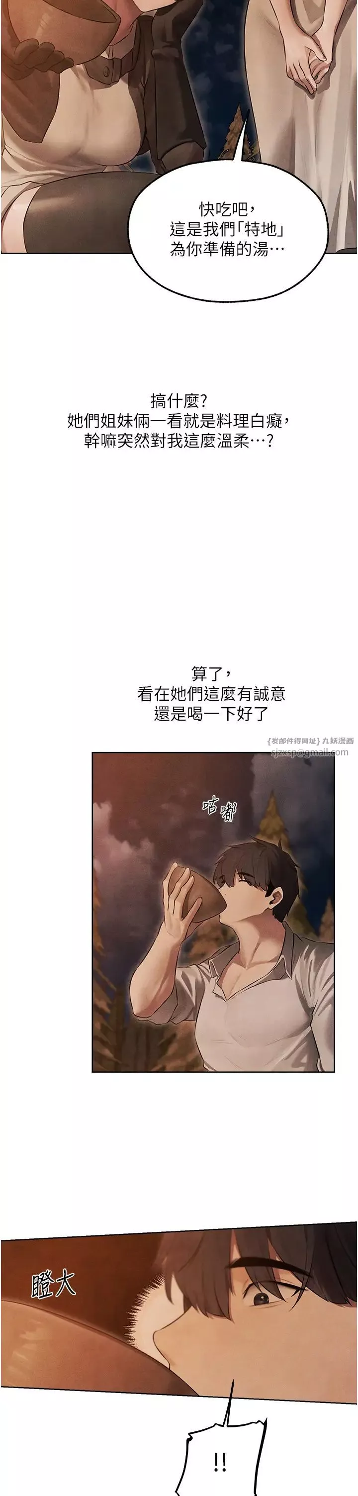 人妻猎人-第49话-软磨硬「操」成功达阵 - 图片 46