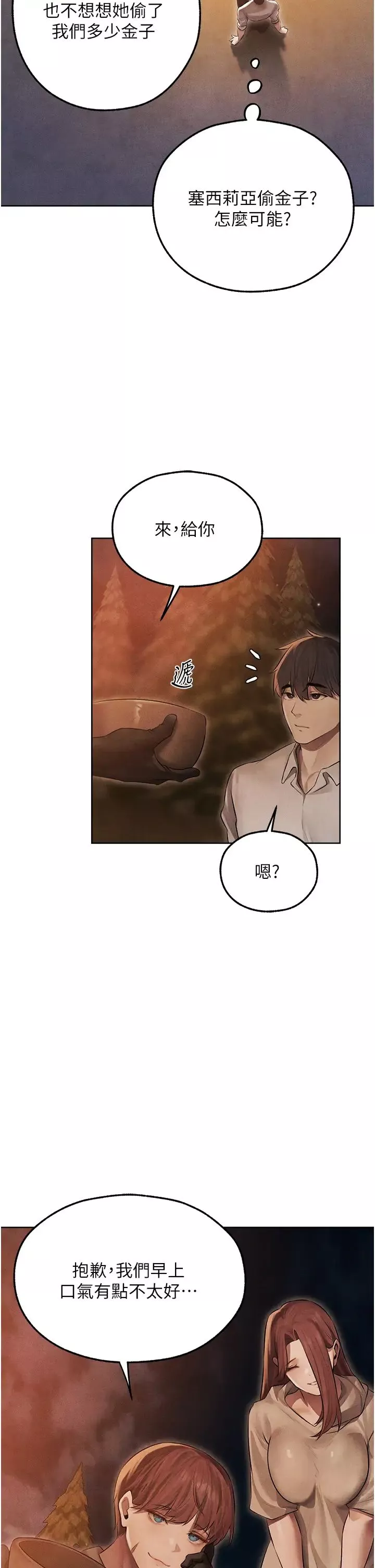 人妻猎人-第49话-软磨硬「操」成功达阵 - 图片 45