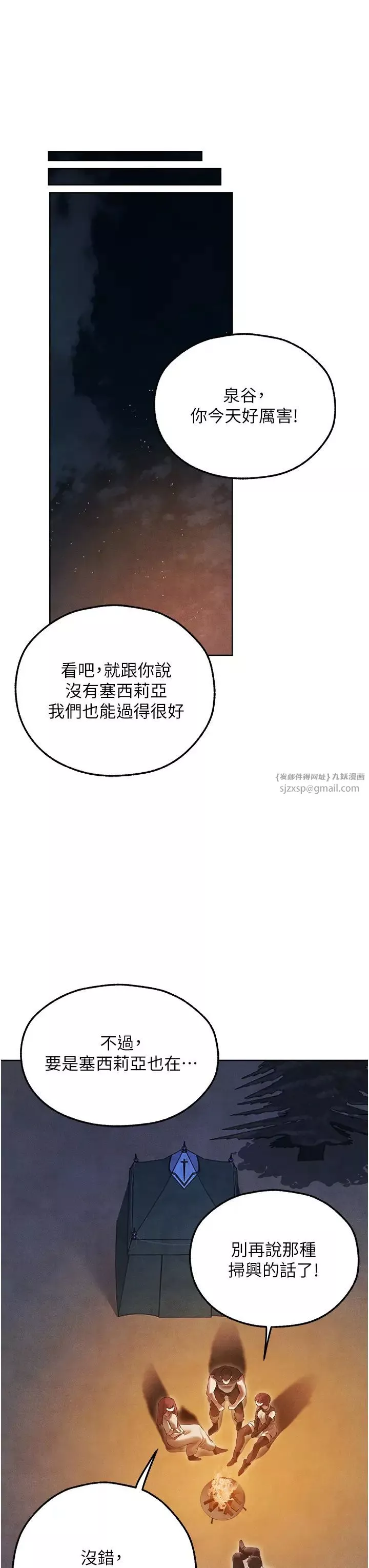 人妻猎人-第49话-软磨硬「操」成功达阵 - 图片 44