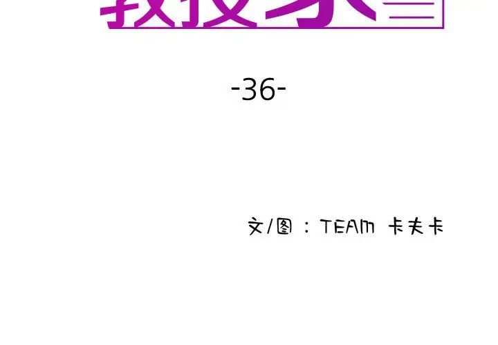 借住教授家第36话