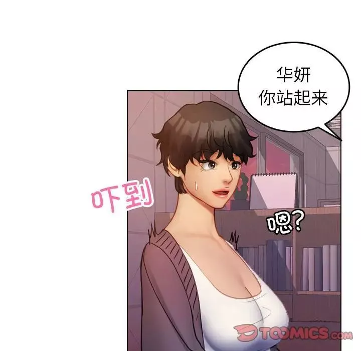 借住教授家-第36话 - 图片 8