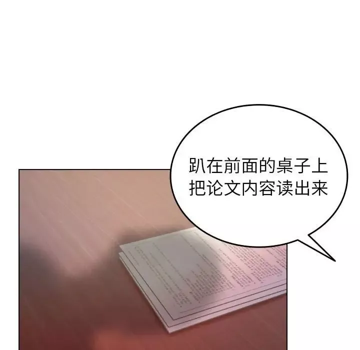 借住教授家第36話