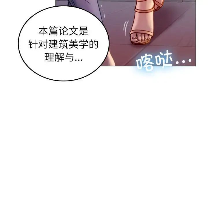 借住教授家第36话