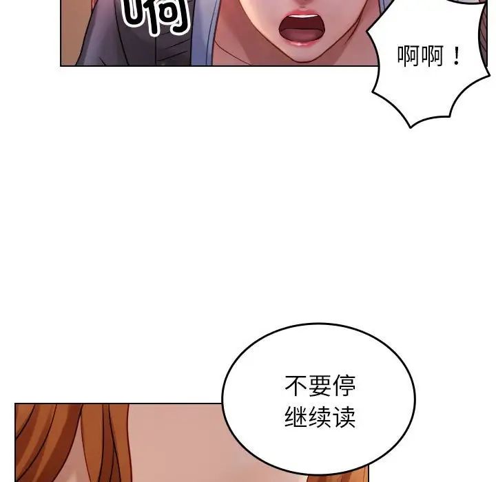 借住教授家第36话