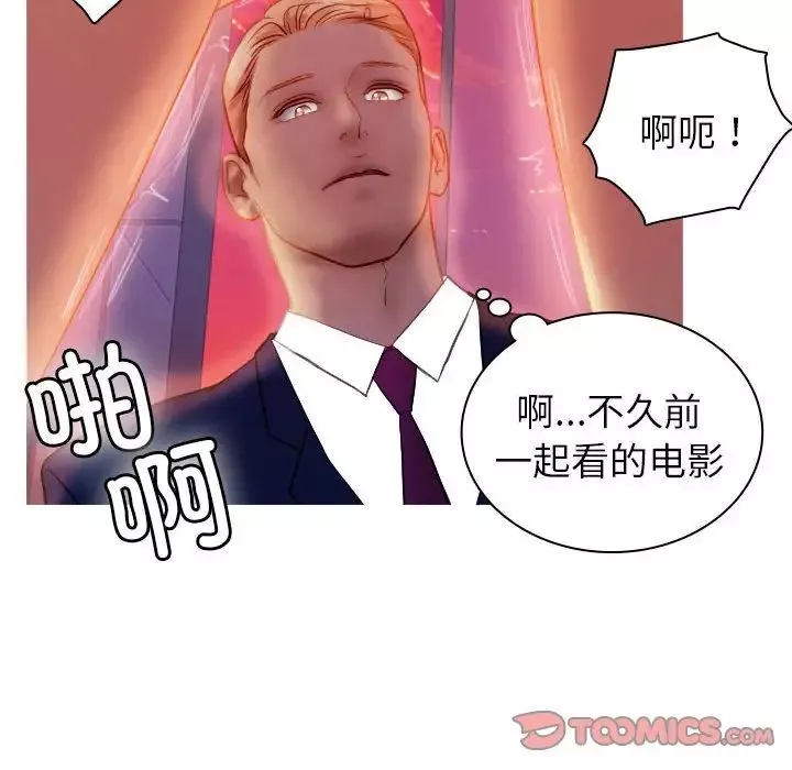 借住教授家第36話
