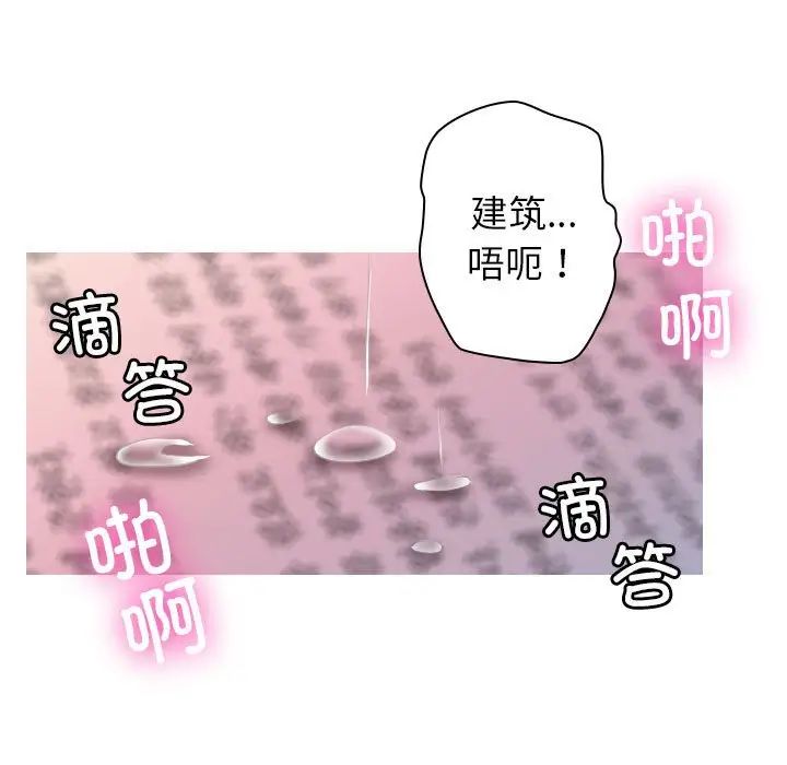 借住教授家第36话