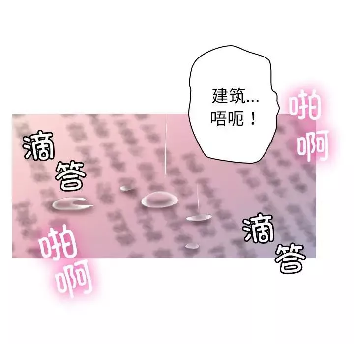 借住教授家-第36话 - 图片 29
