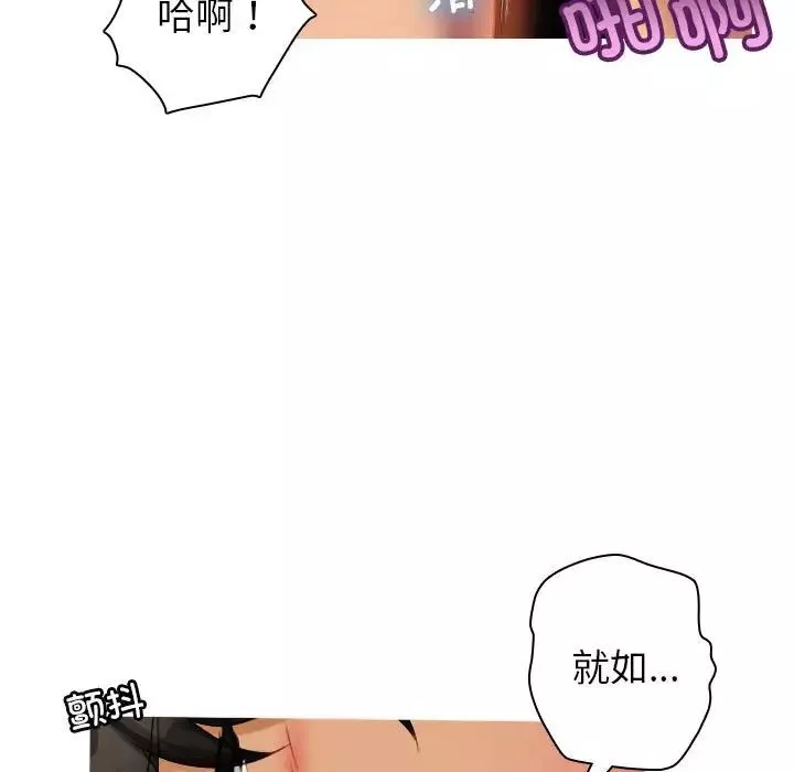 借住教授家-第36话 - 图片 31