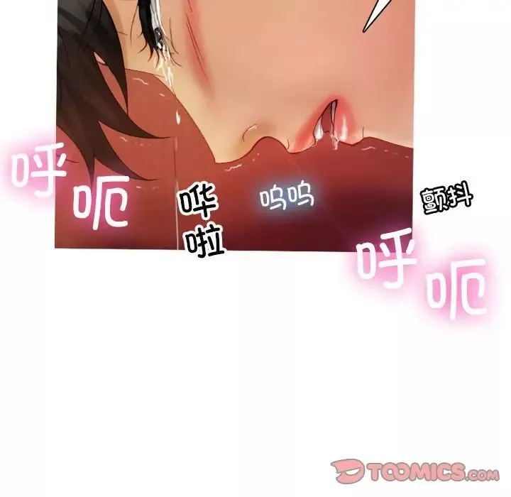 借住教授家-第36话 - 图片 32