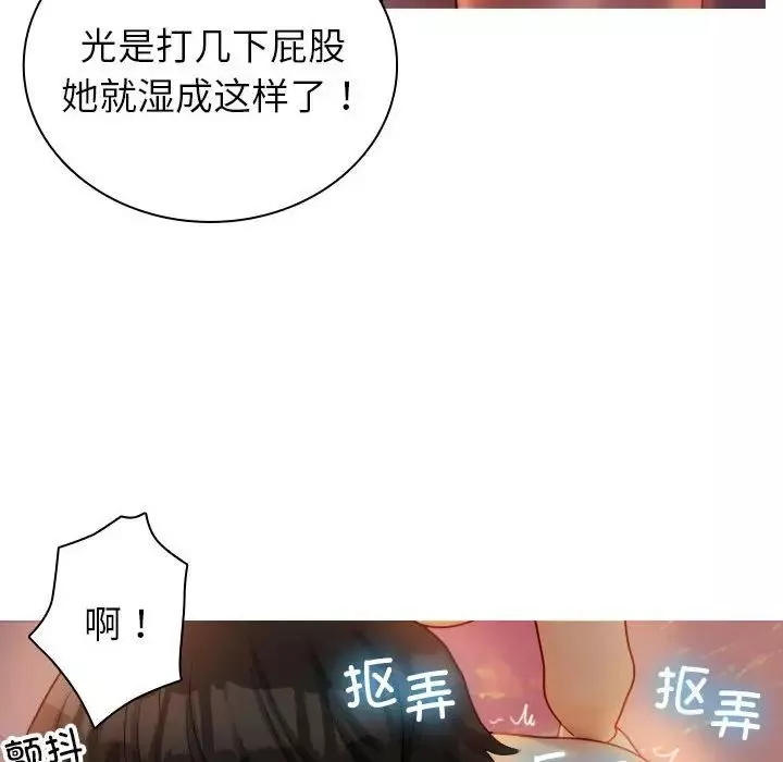 借住教授家-第36话 - 图片 36