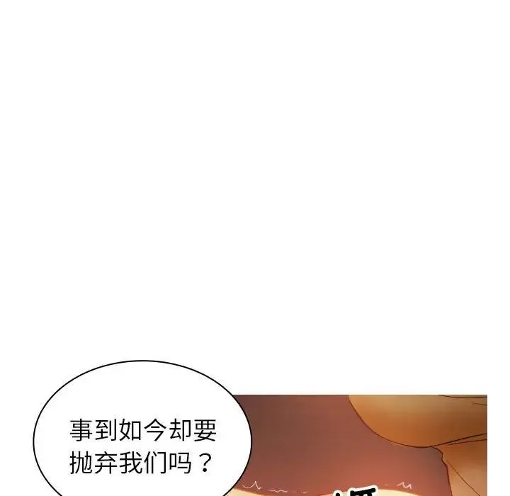 借住教授家-第36话 - 图片 39