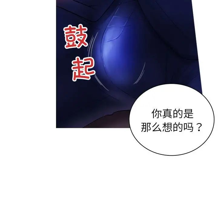 借住教授家第36话