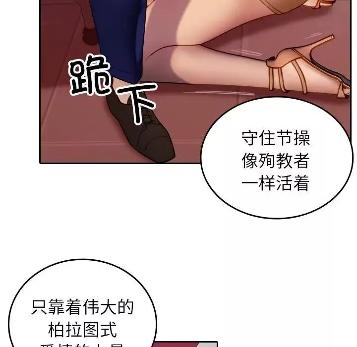 借住教授家-第36话 - 图片 47