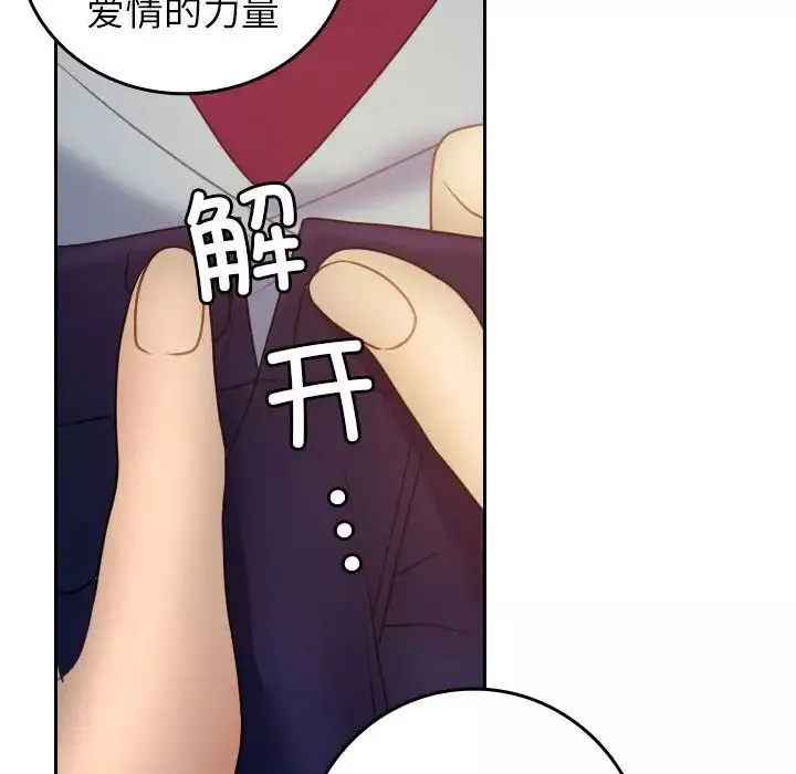 借住教授家第36話