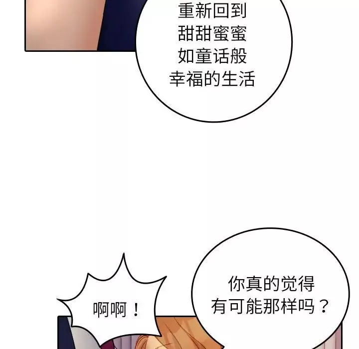 借住教授家第36話
