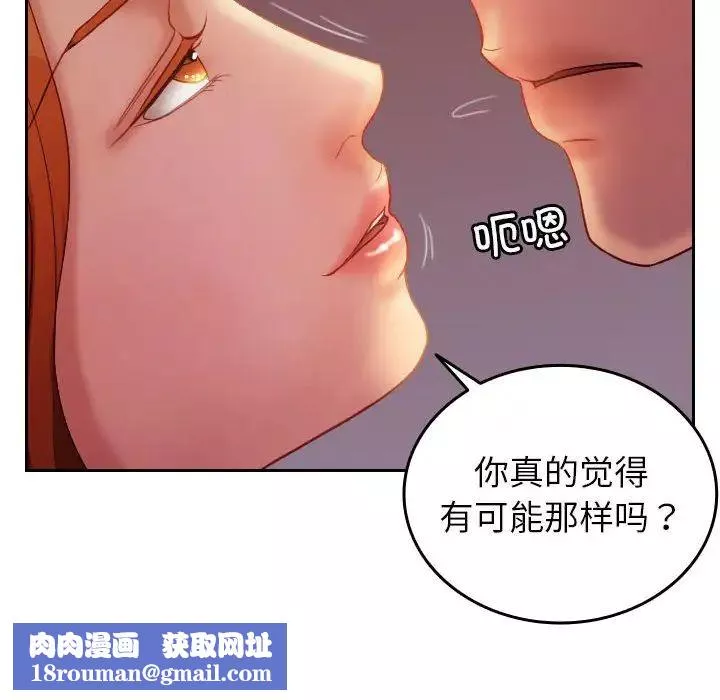 借住教授家-第36话 - 图片 54