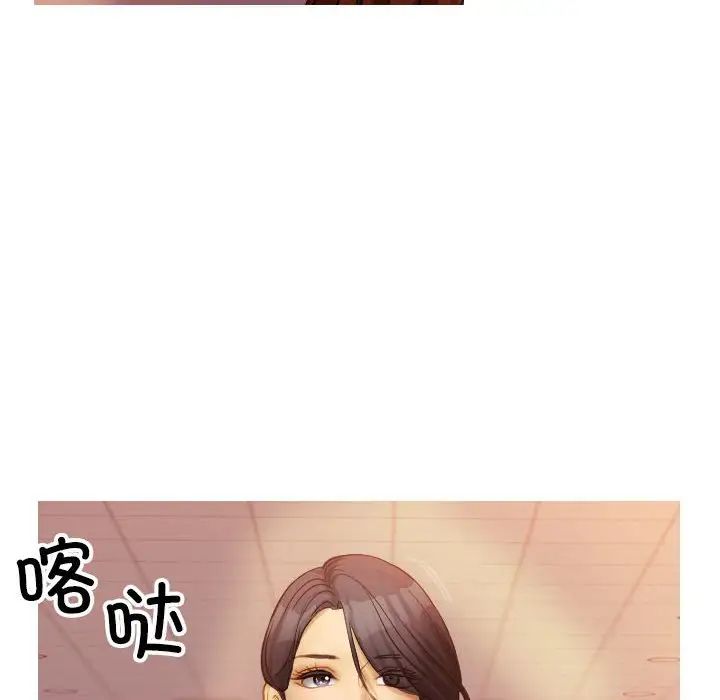 借住教授家第36话