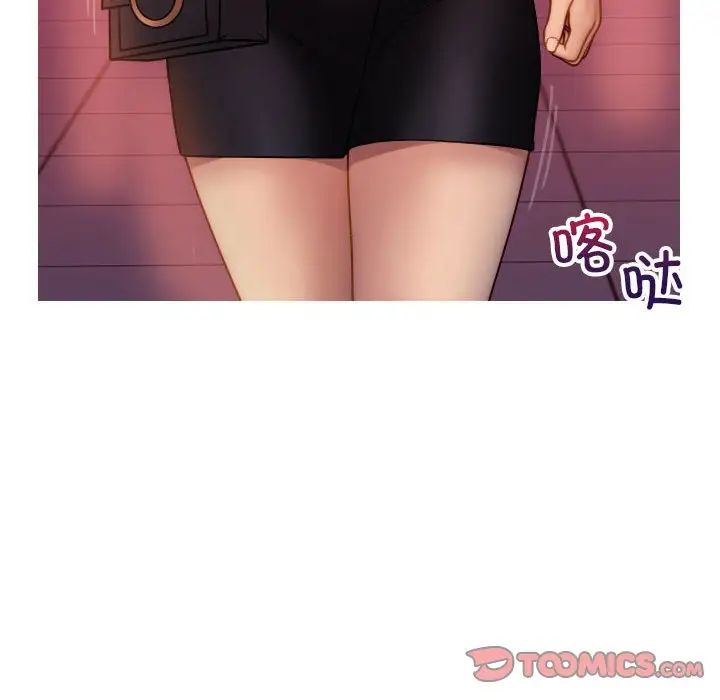 借住教授家第36話