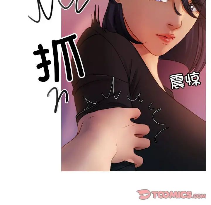 借住教授家第36话