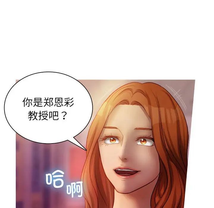 借住教授家第36话