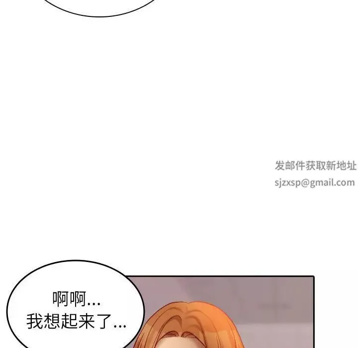 借住教授家-第36话 - 图片 84