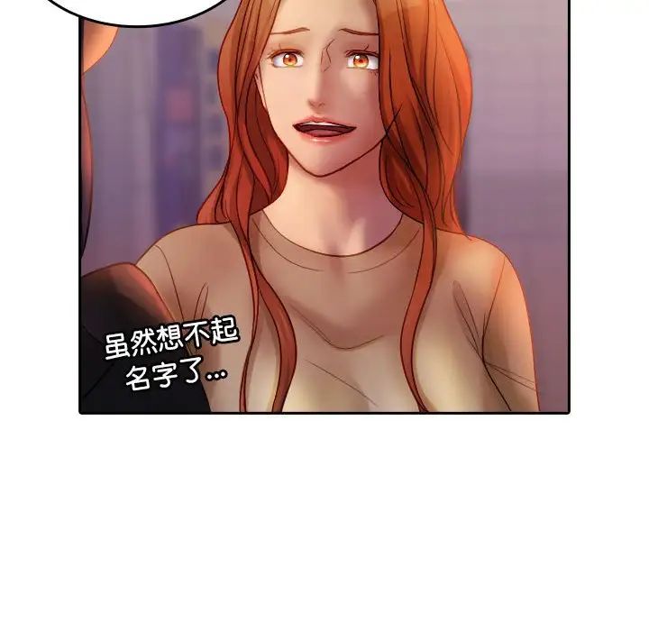 借住教授家第36话