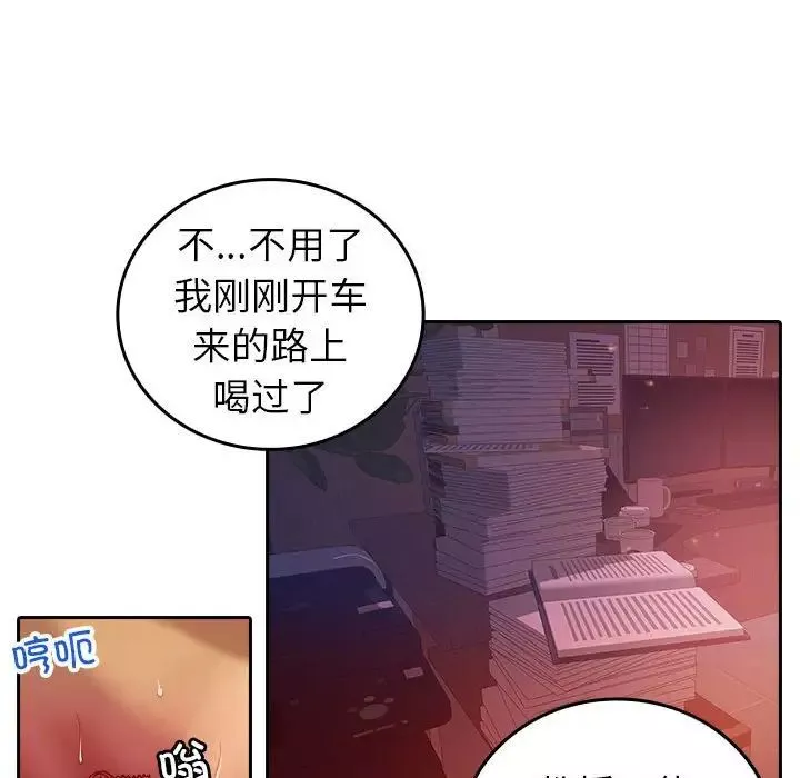 借住教授家第36話