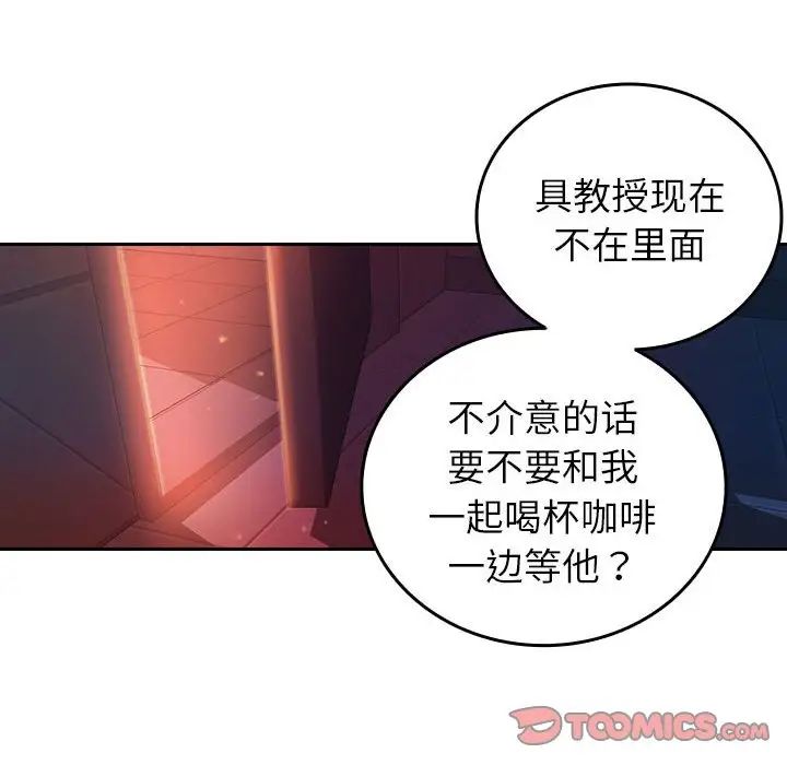 借住教授家第36话