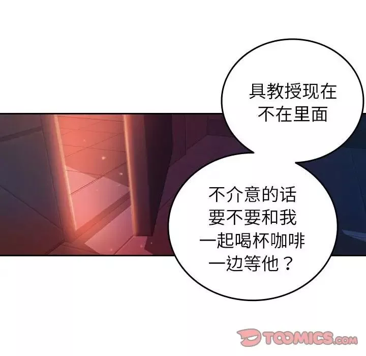借住教授家-第36话 - 图片 86