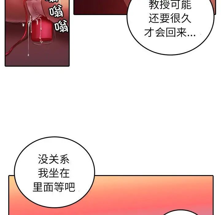 借住教授家第36话